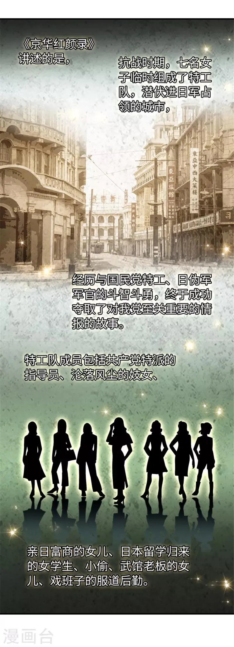 第33话 第一场戏 第7页