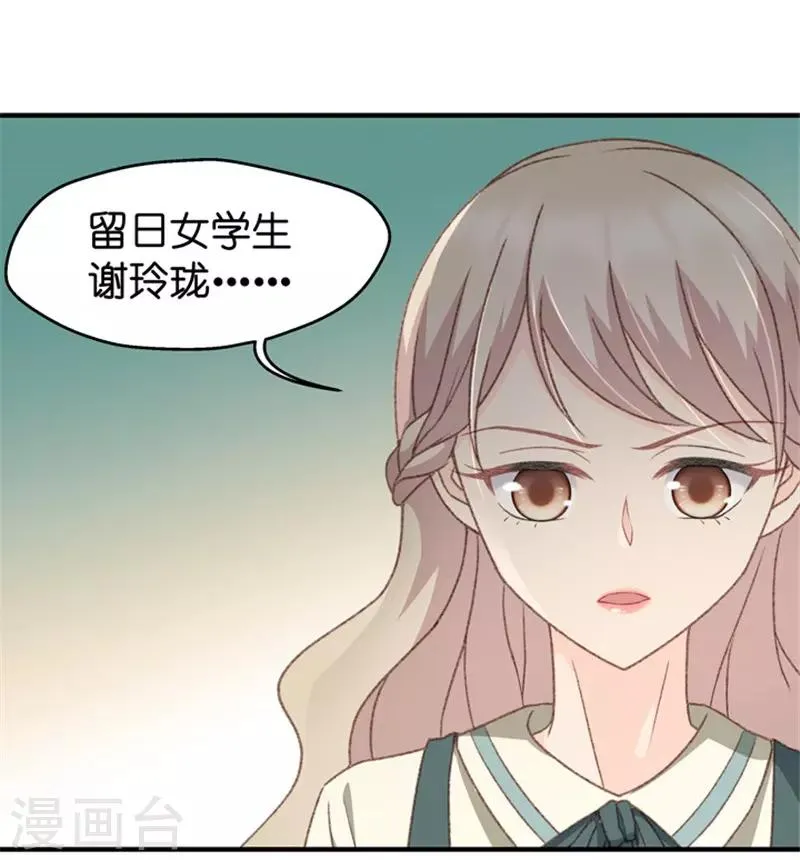 第33话 第一场戏 第8页