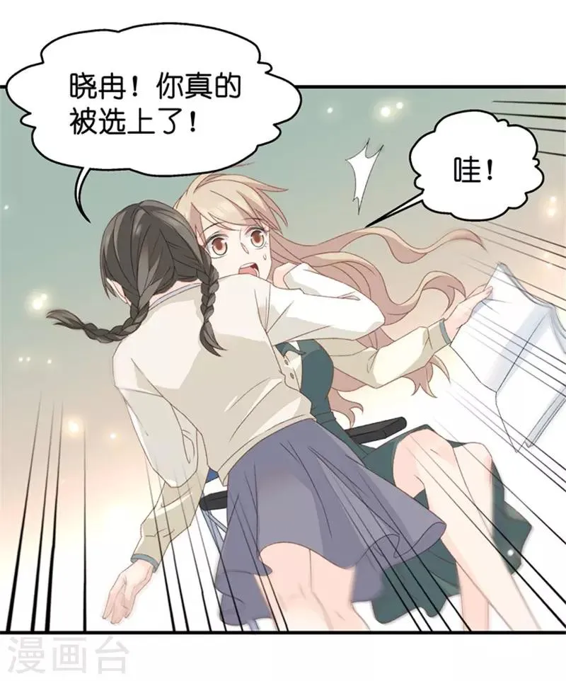 第33话 第一场戏 第13页