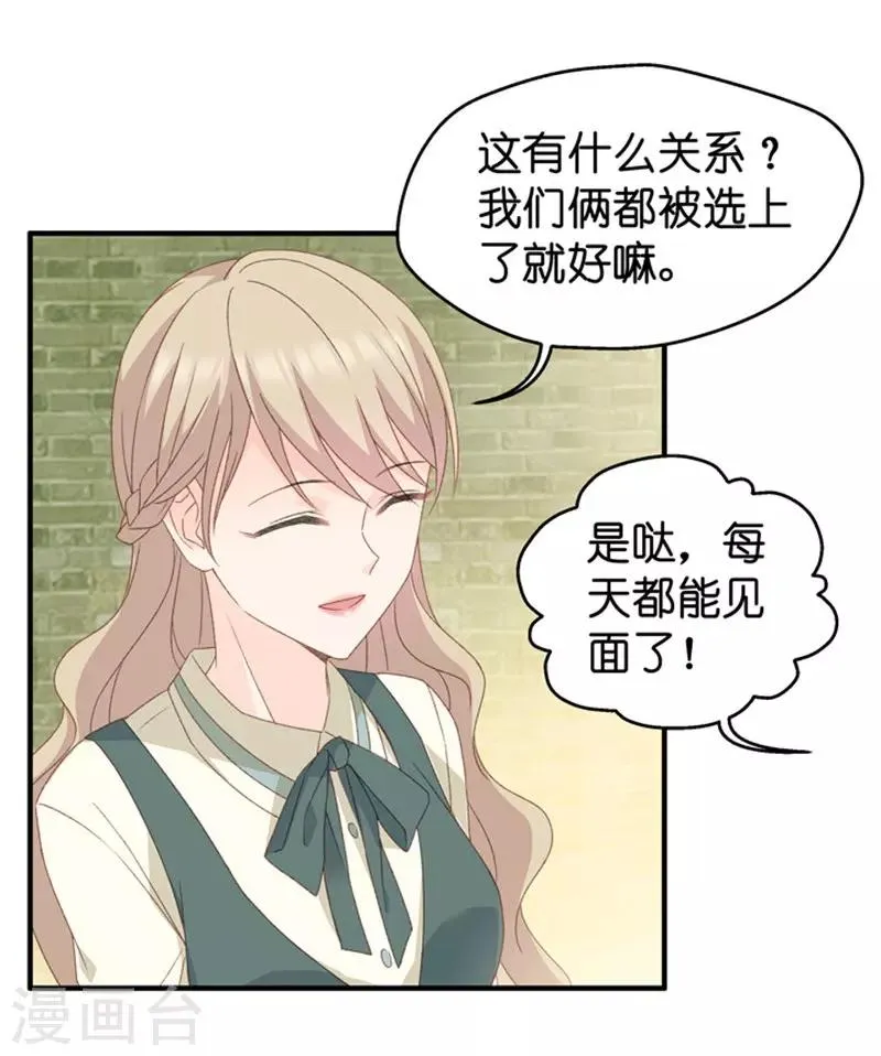 第33话 第一场戏 第15页