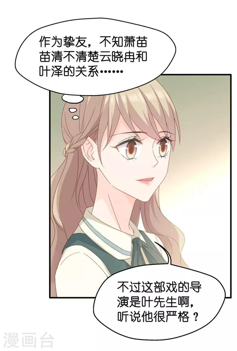 第33话 第一场戏 第16页