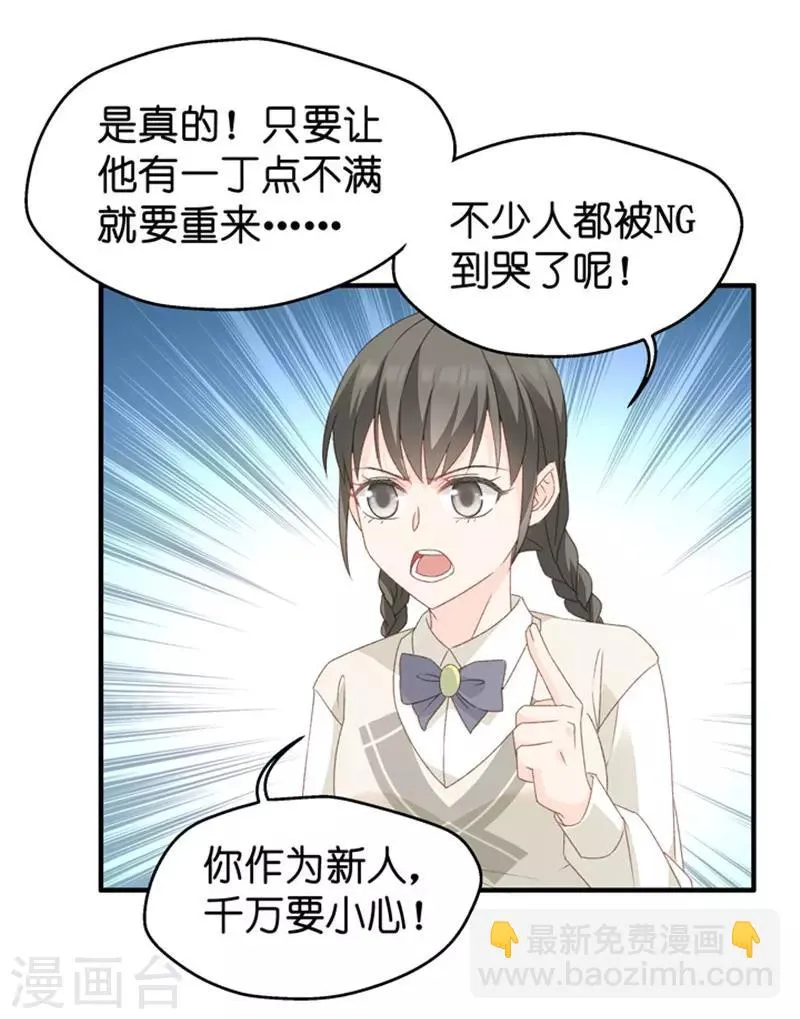 第33话 第一场戏 第17页
