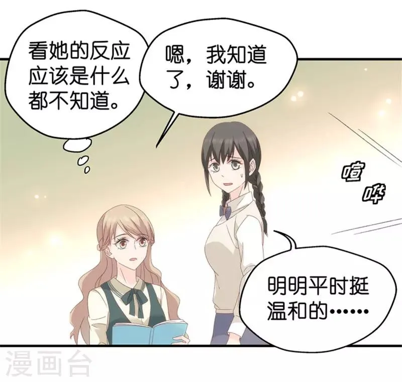 第33话 第一场戏 第18页
