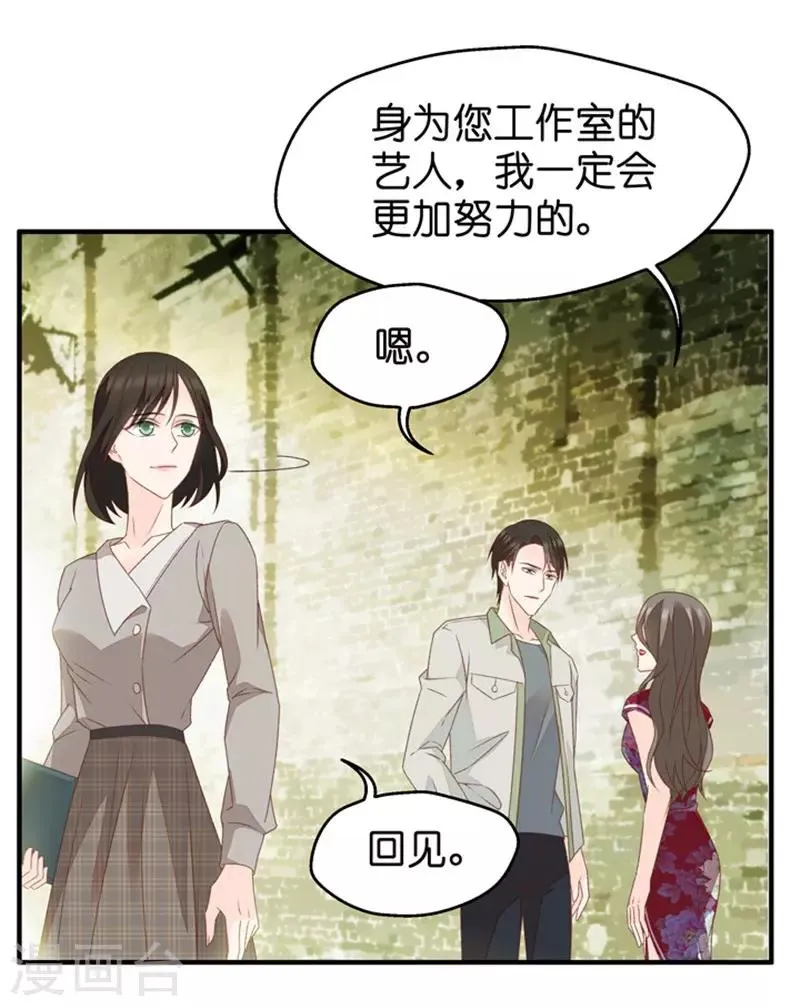 第33话 第一场戏 第26页