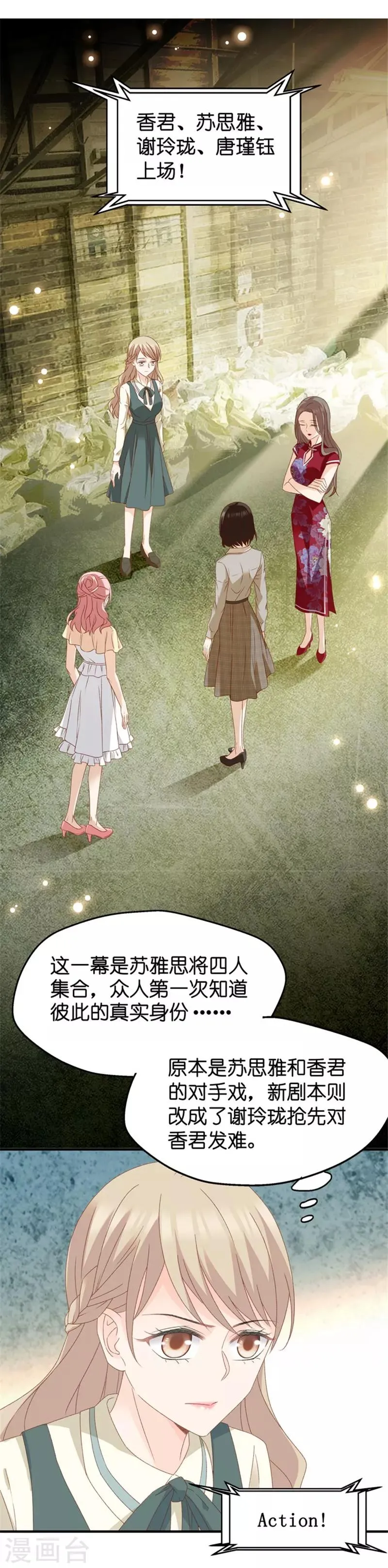 第33话 第一场戏 第29页