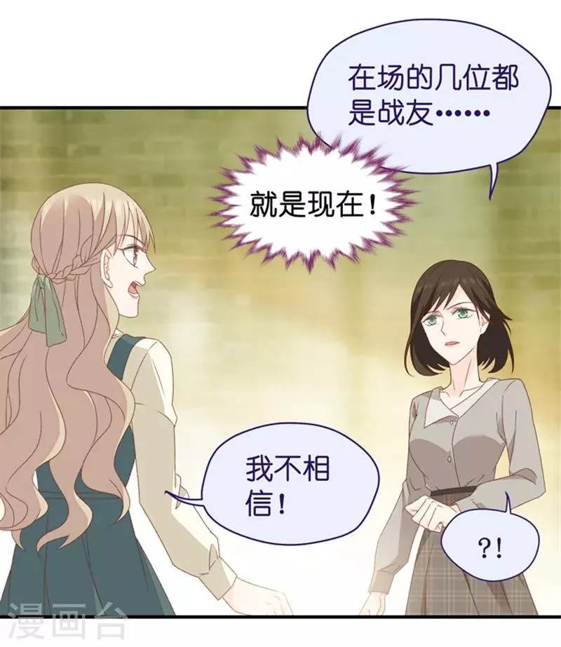 第33话 第一场戏 第30页