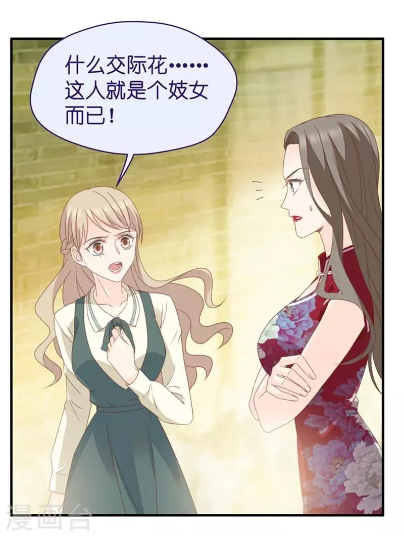 第33话 第一场戏 第31页