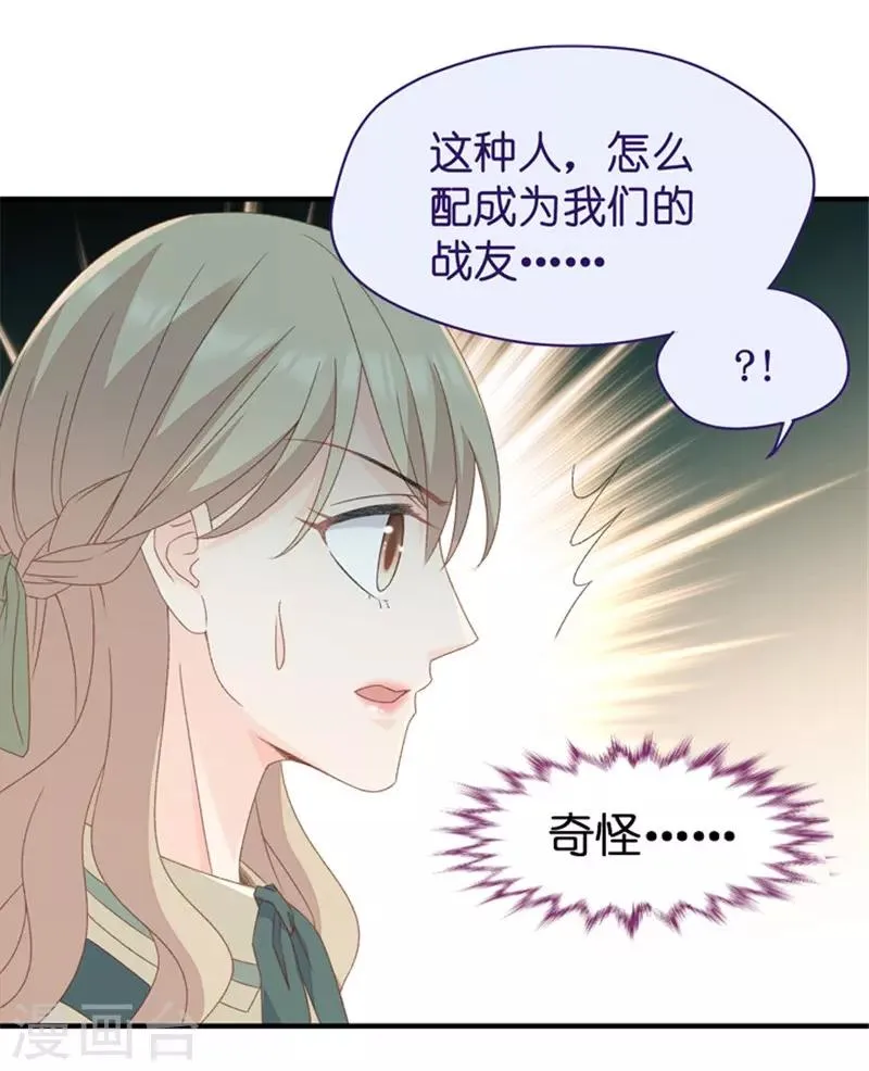 第33话 第一场戏 第32页