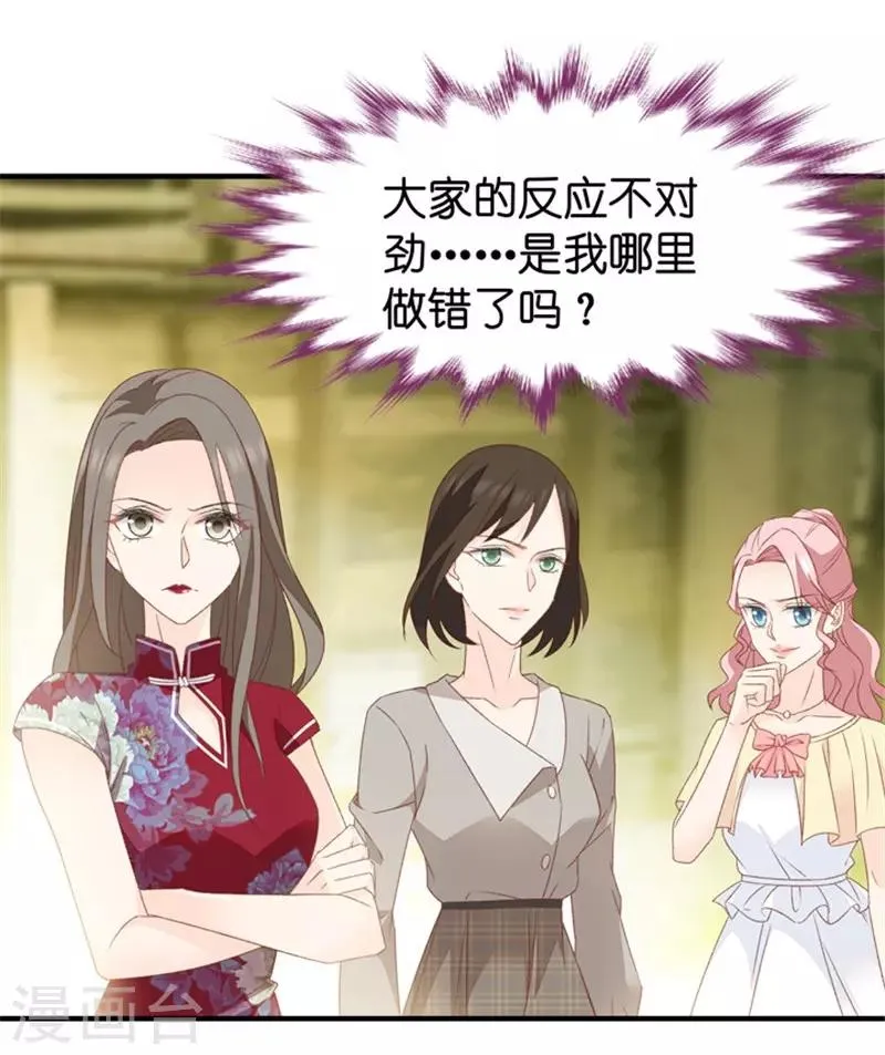 第33话 第一场戏 第33页