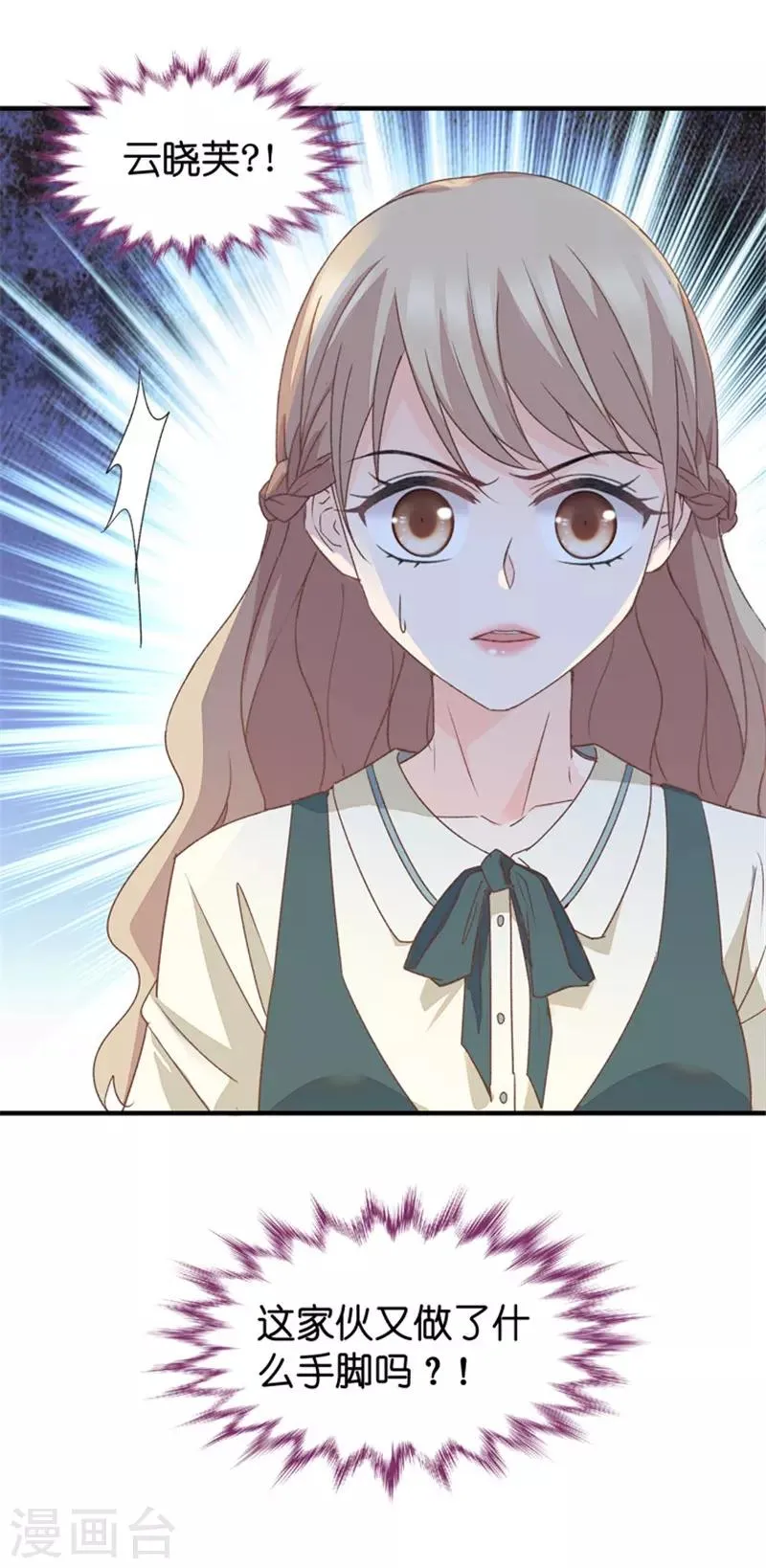 第33话 第一场戏 第35页