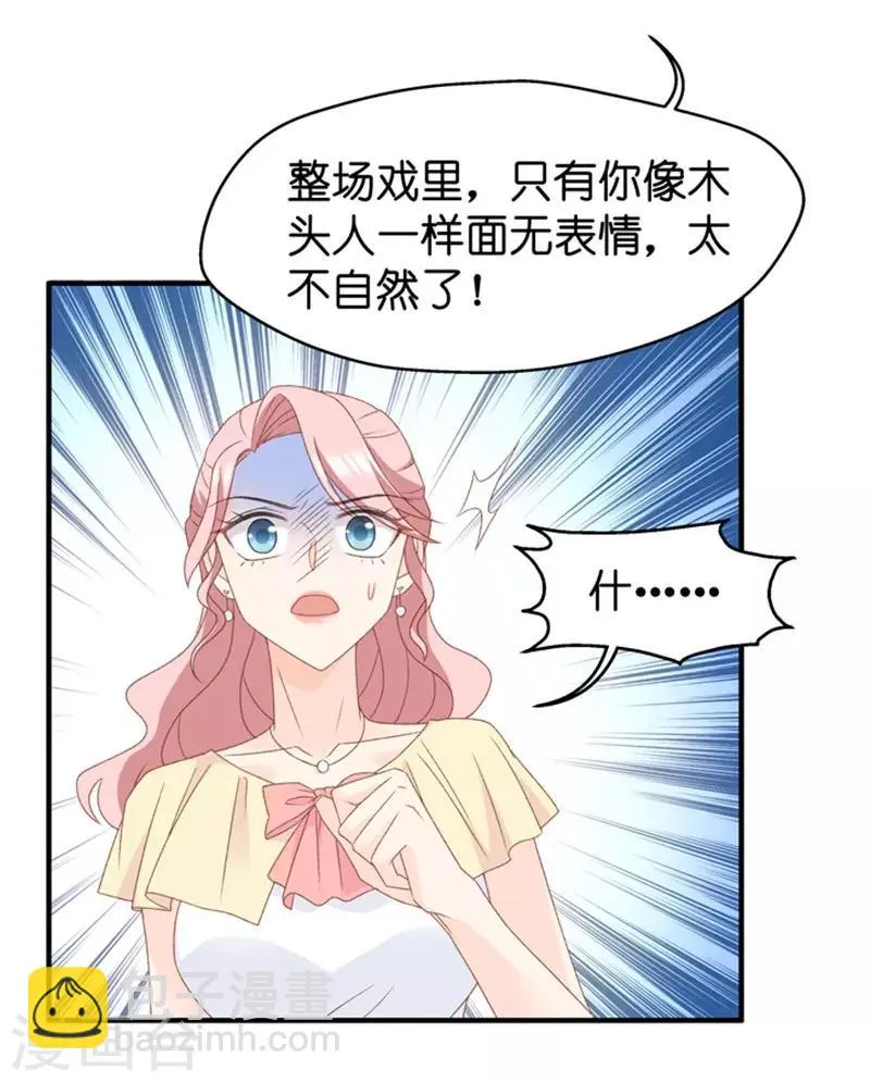 第34话 新人也敢抢戏？ 第32页