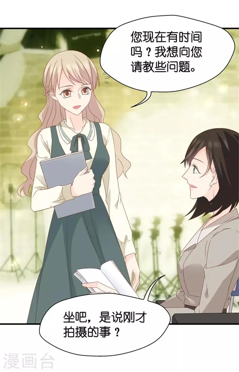 第35话 让我去他房间？！ 第3页