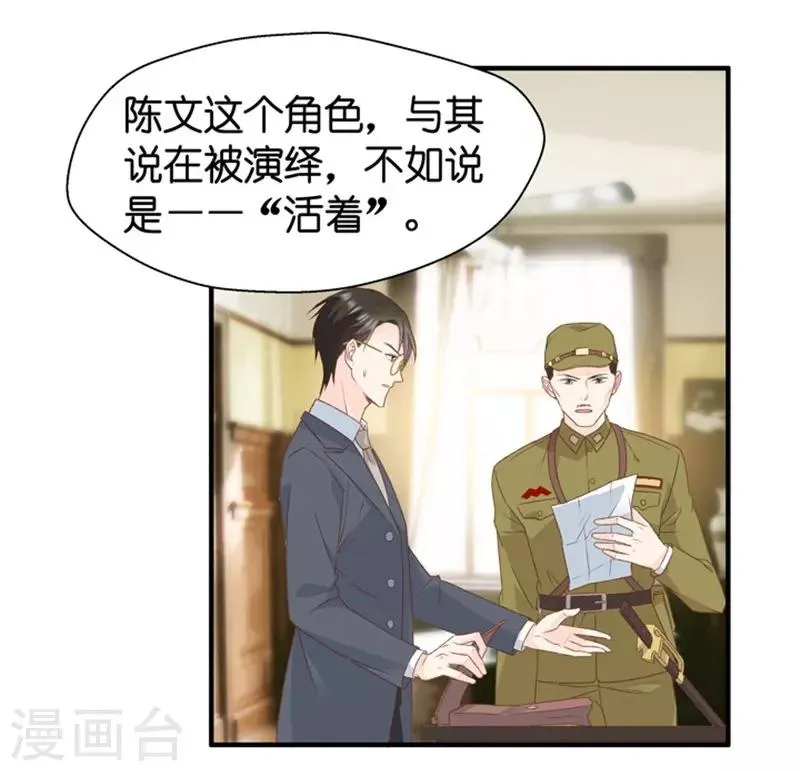 第35话 让我去他房间？！ 第19页