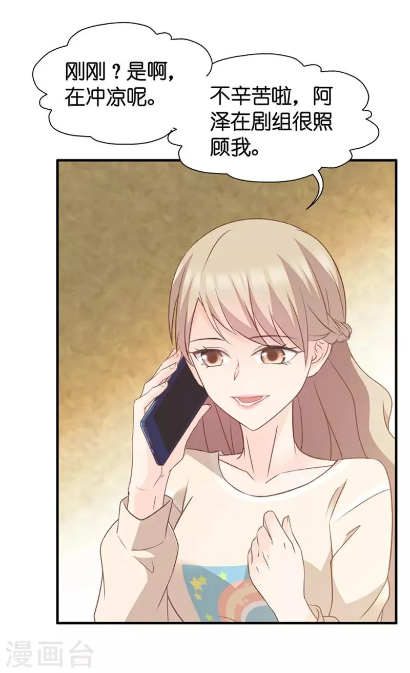 第36话 用皮带绑她 第2页