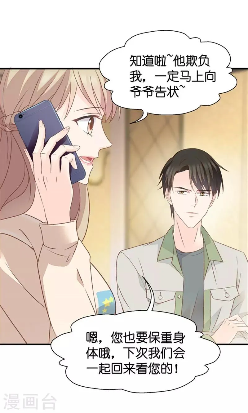 第36话 用皮带绑她 第3页