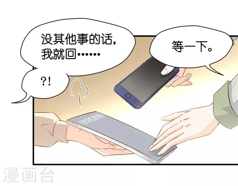 第36话 用皮带绑她 第6页