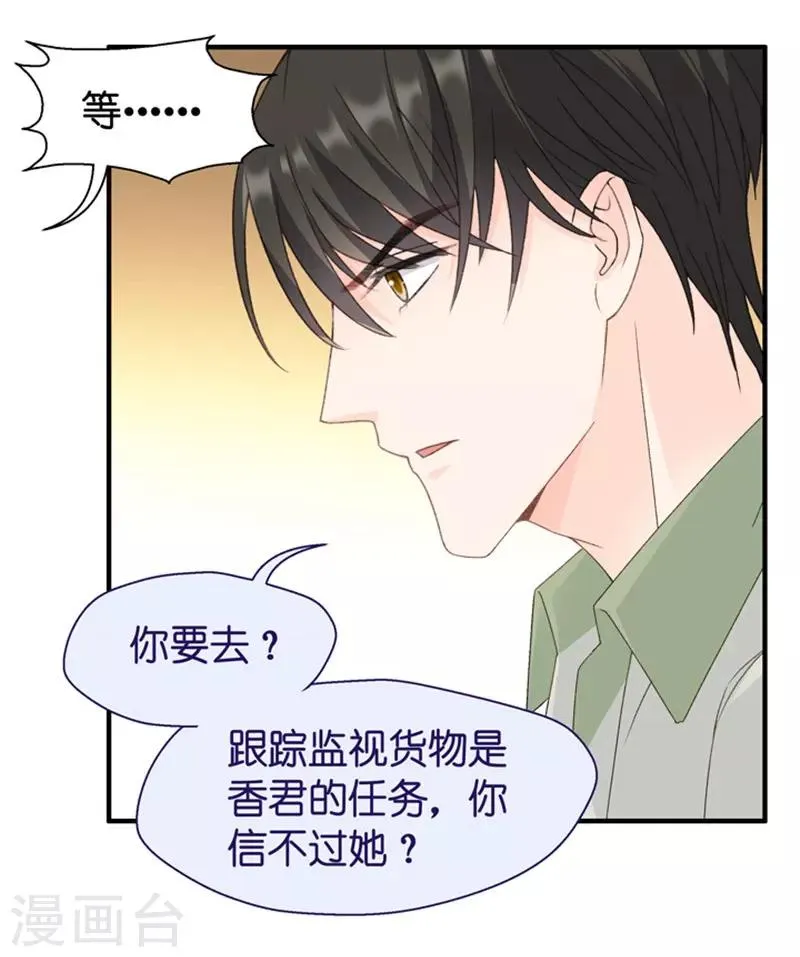 第36话 用皮带绑她 第14页