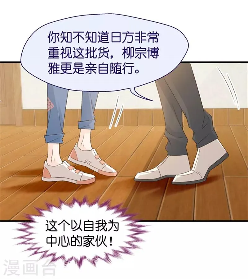 第36话 用皮带绑她 第15页