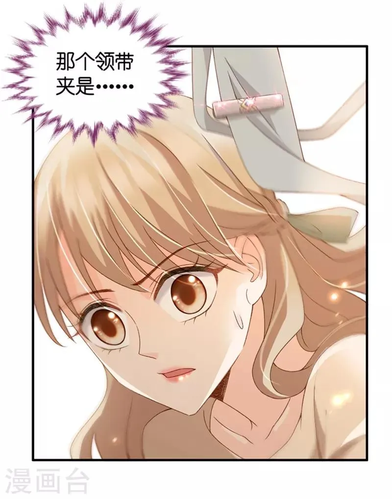 第36话 用皮带绑她 第27页