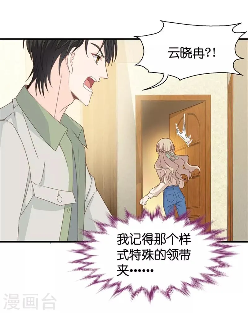 第36话 用皮带绑她 第30页