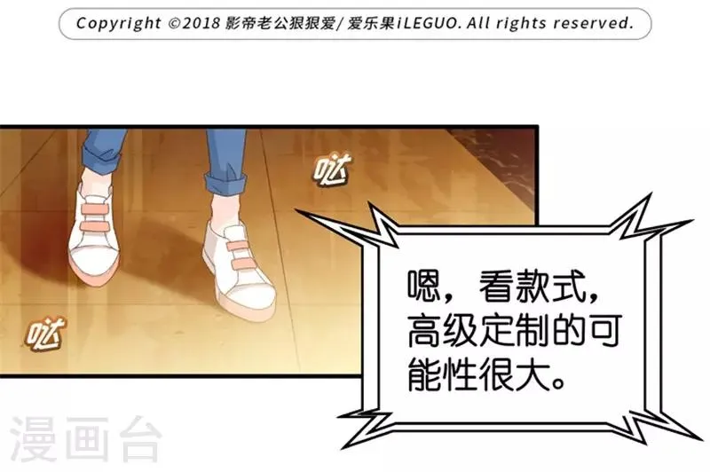 第37话 他们有一腿？！ 第1页