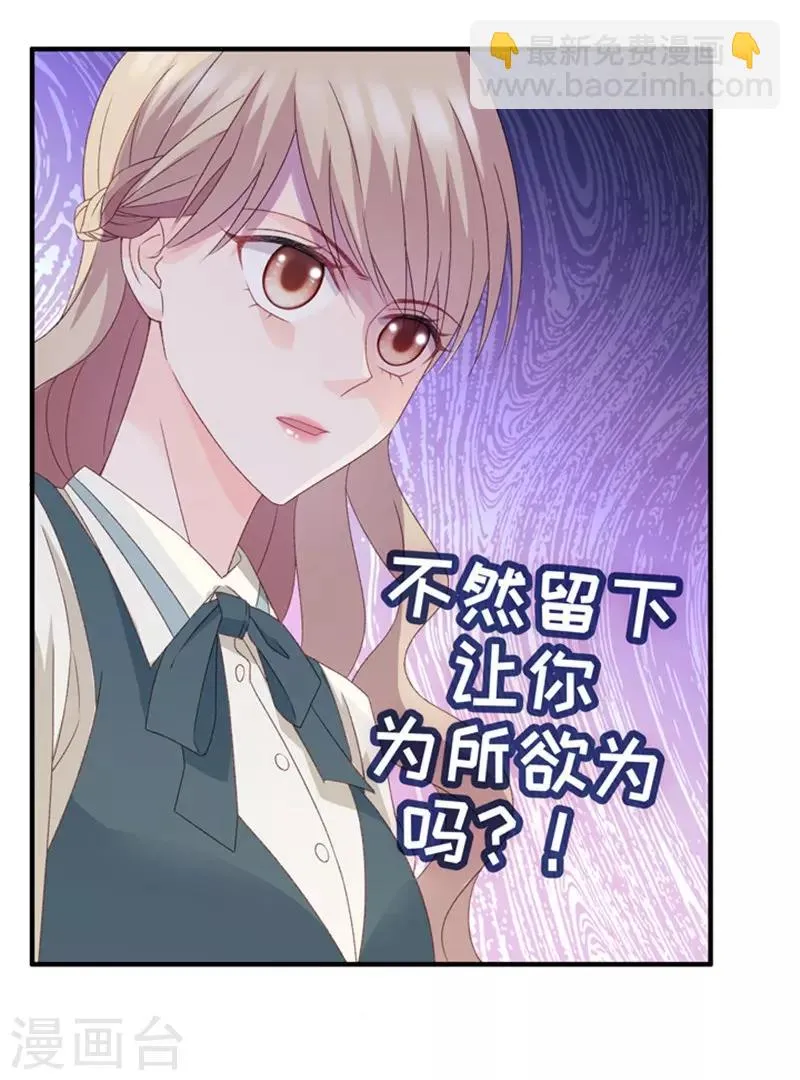 第37话 他们有一腿？！ 第39页