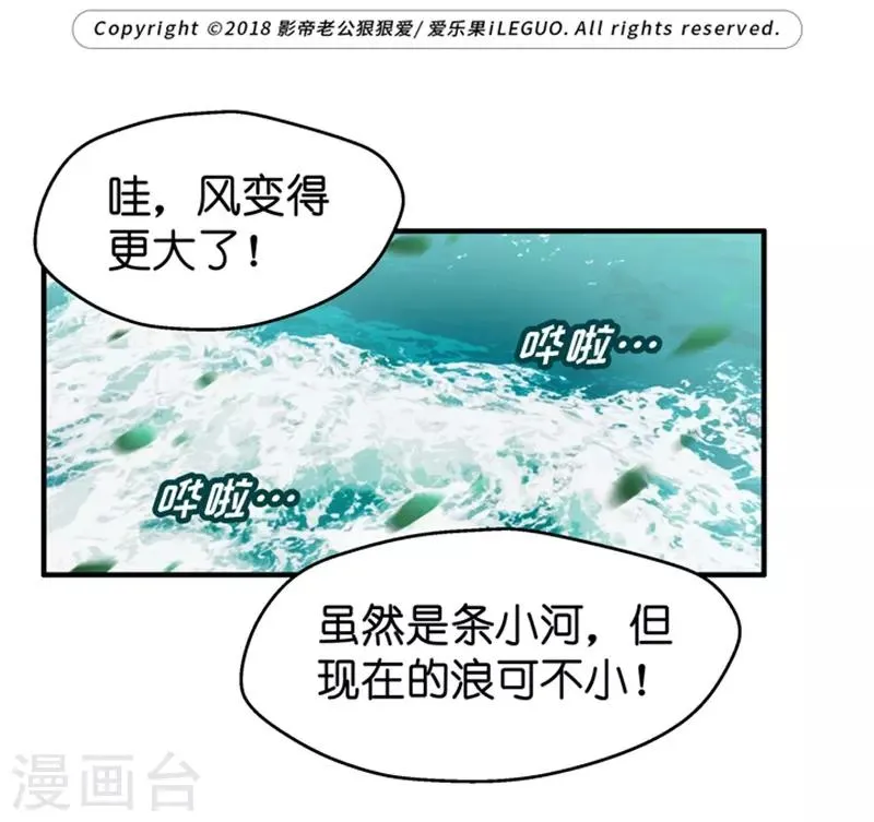第38话 一次又一次湿身 第1页