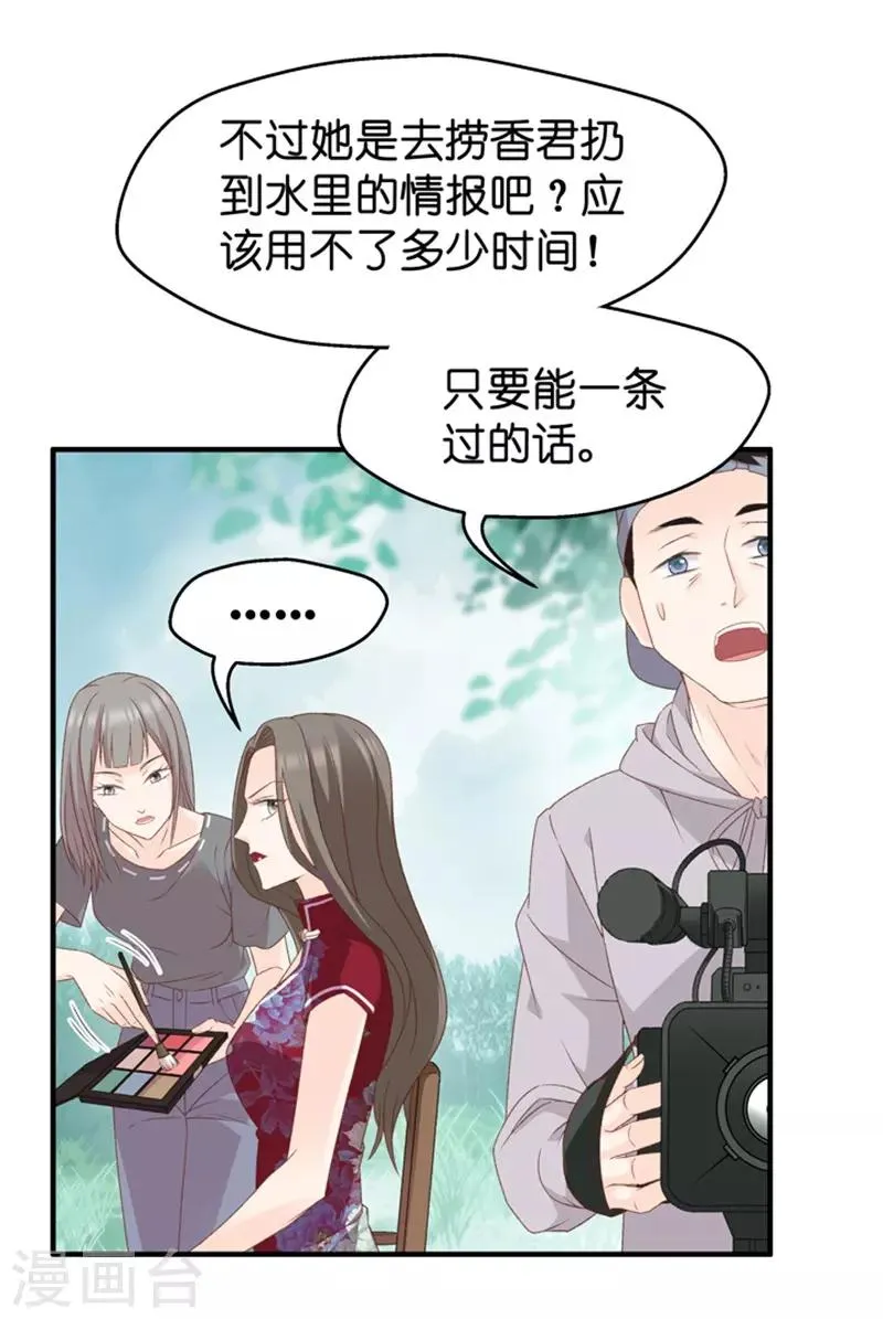 第38话 一次又一次湿身 第3页
