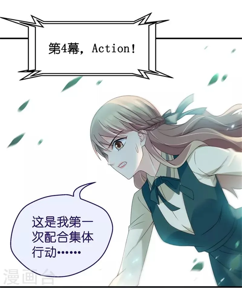 第38话 一次又一次湿身 第6页