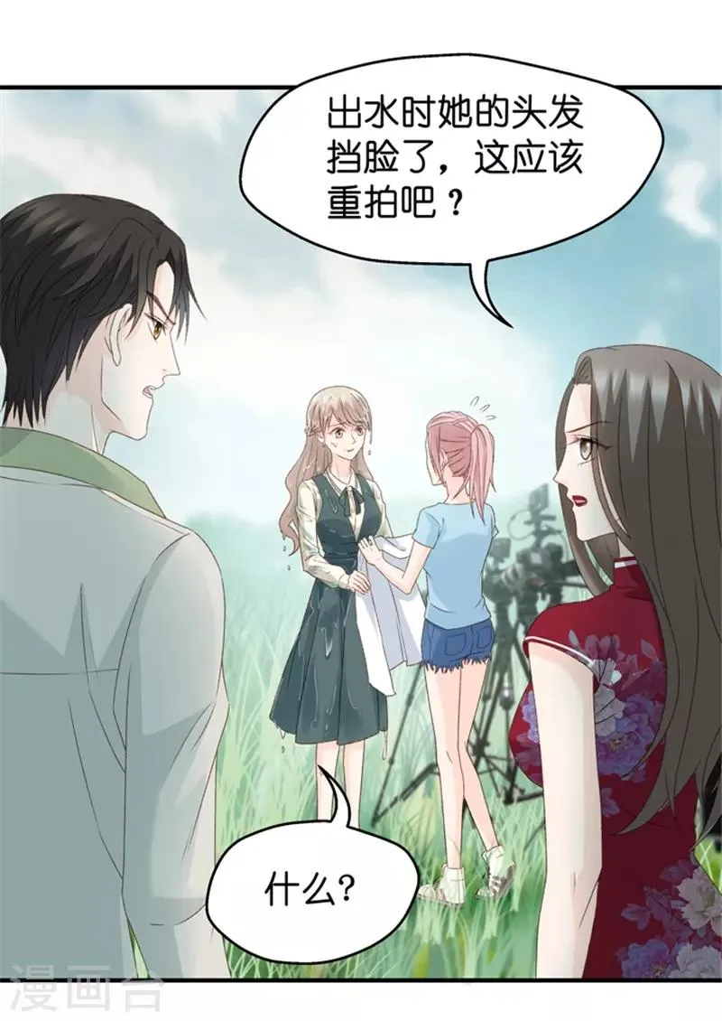 第38话 一次又一次湿身 第12页