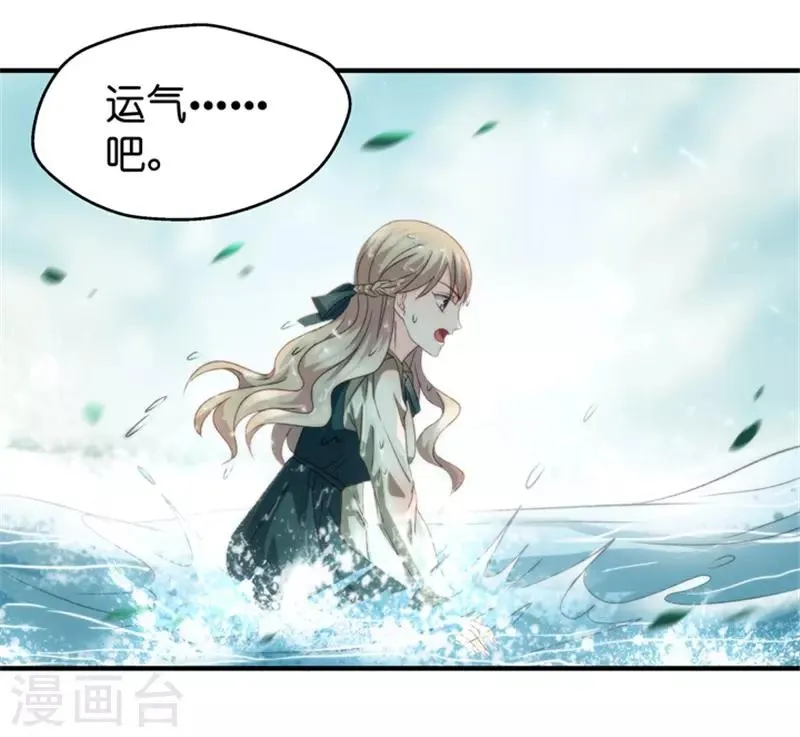 第38话 一次又一次湿身 第29页