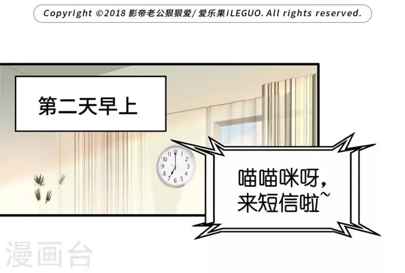 第40话 不速之客1 第1页