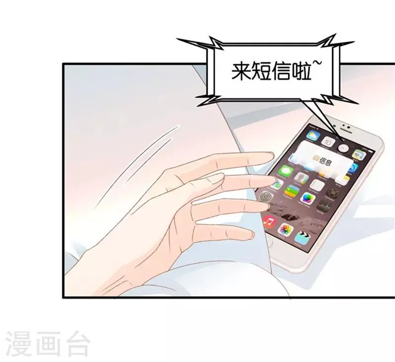 第40话 不速之客1 第2页