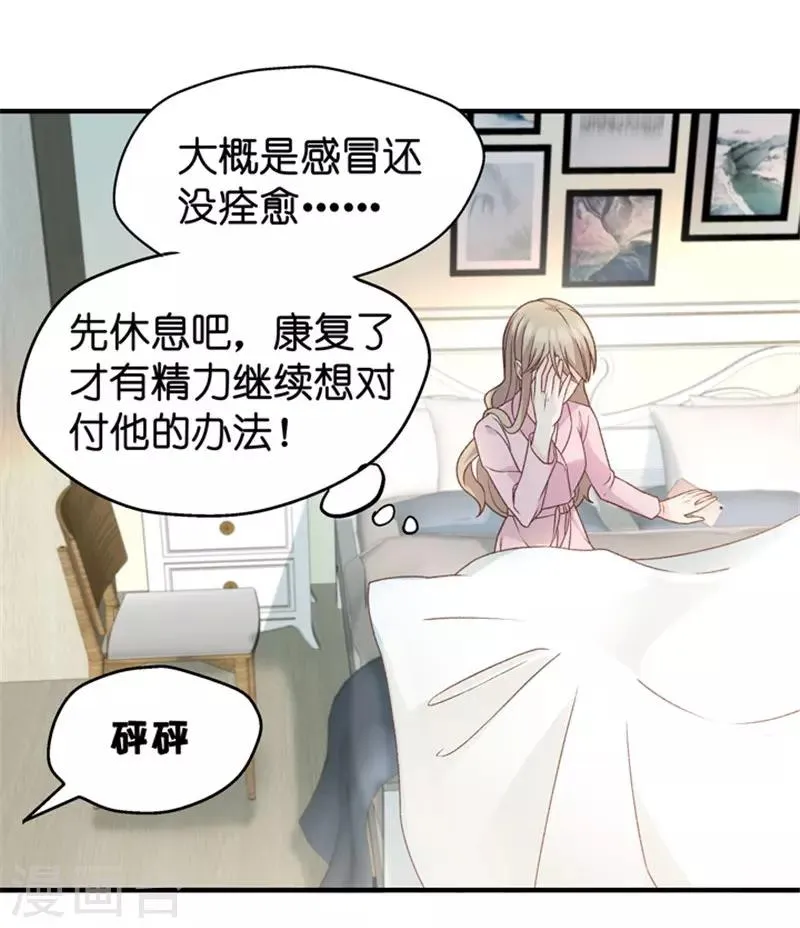第40话 不速之客1 第6页