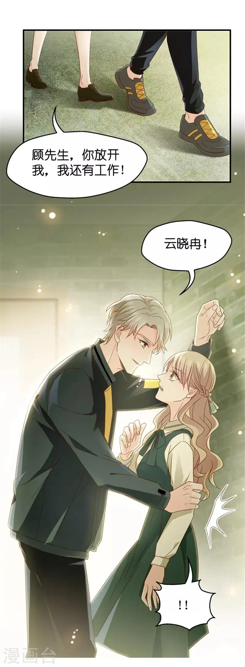 第40话 不速之客1 第31页