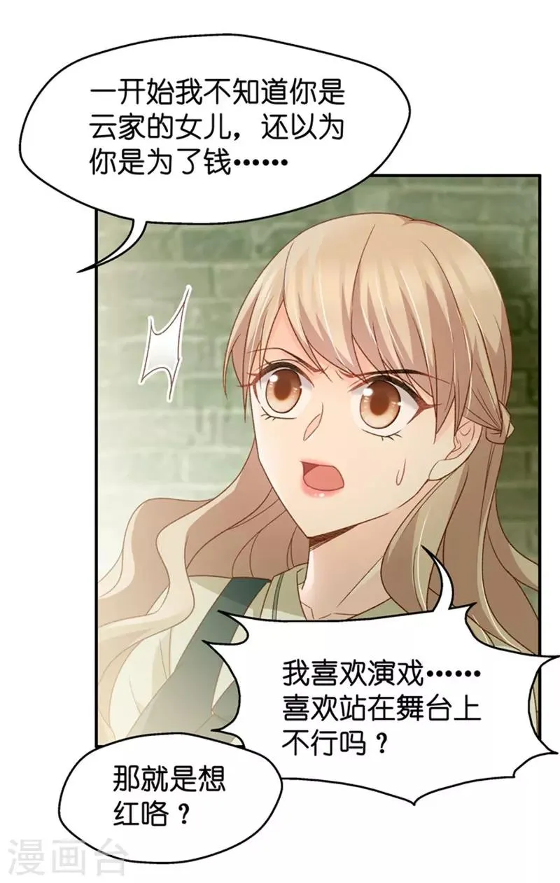 第40话 不速之客1 第33页