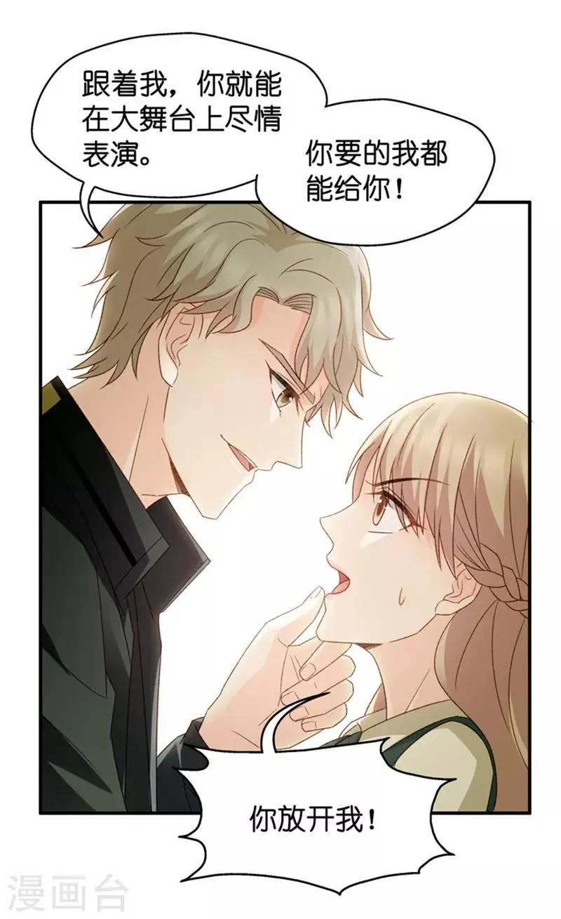 第40话 不速之客1 第35页
