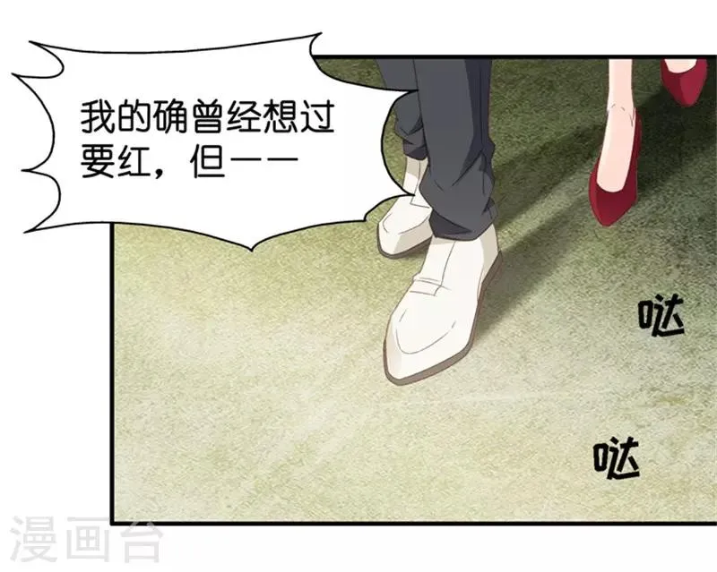 第40话 不速之客1 第36页