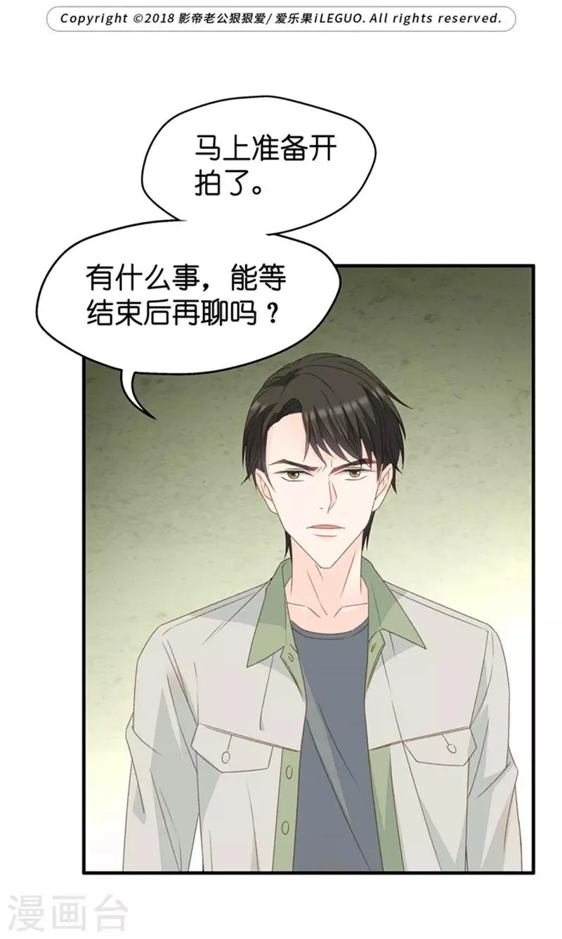 第41话 不速之客2 第1页
