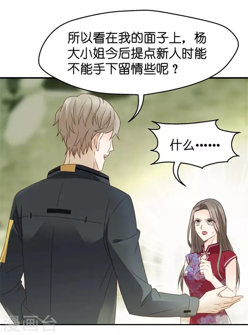 第41话 不速之客2 第4页