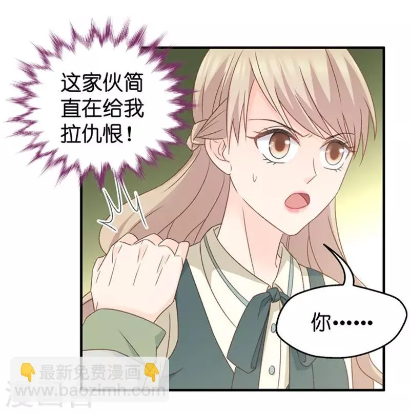 第41话 不速之客2 第5页