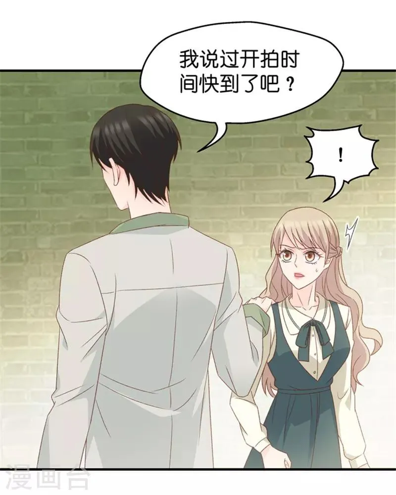 第41话 不速之客2 第6页
