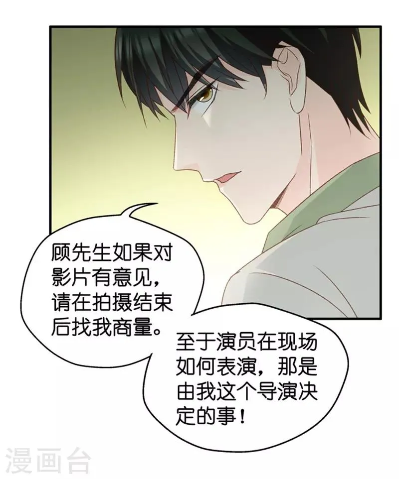 第41话 不速之客2 第7页