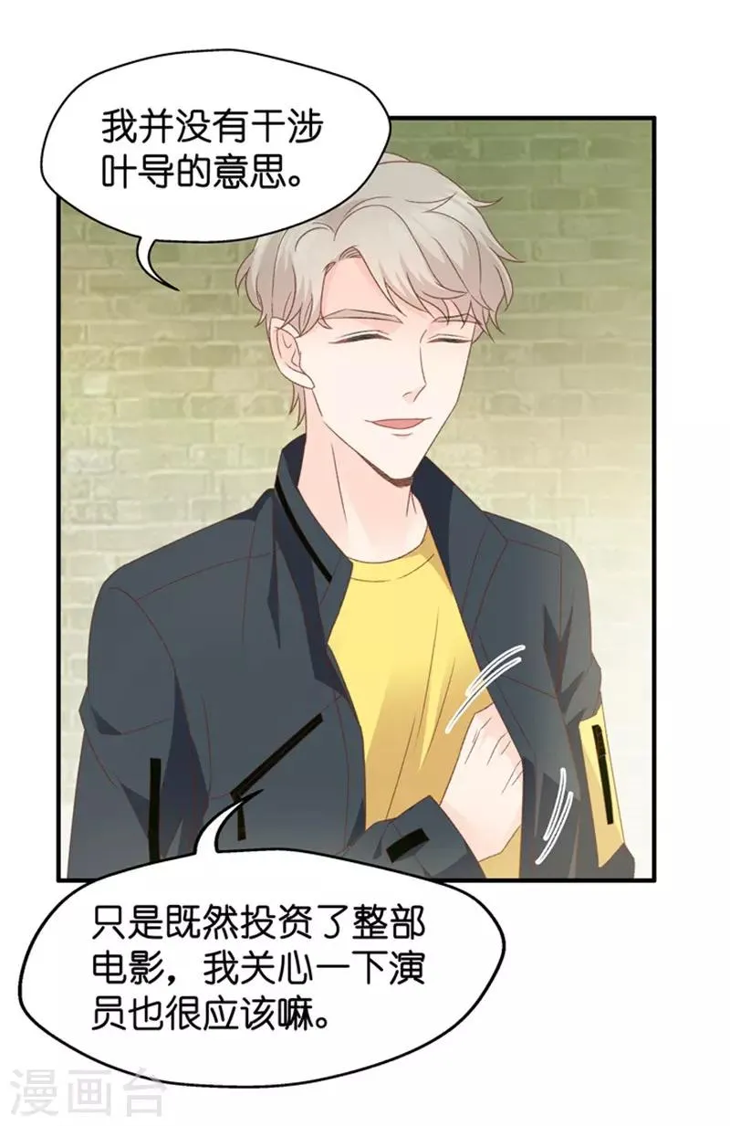 第41话 不速之客2 第8页