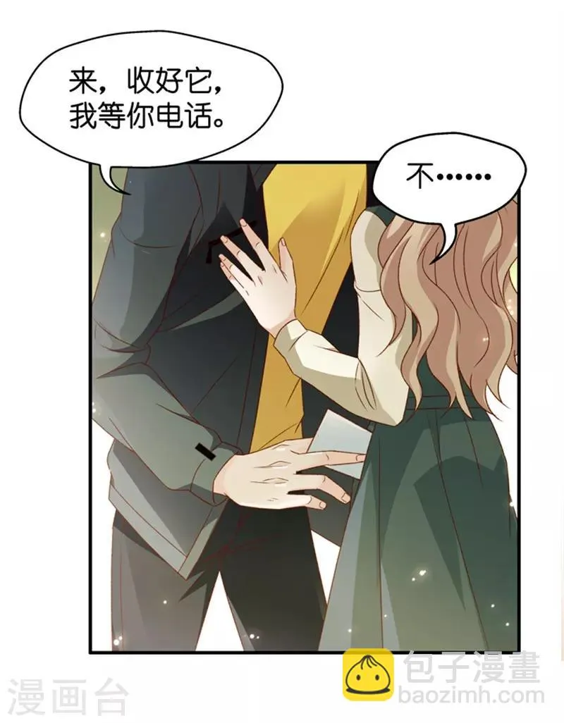第41话 不速之客2 第9页
