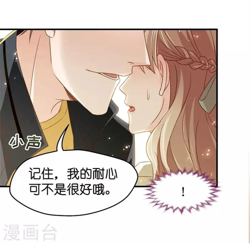 第41话 不速之客2 第10页