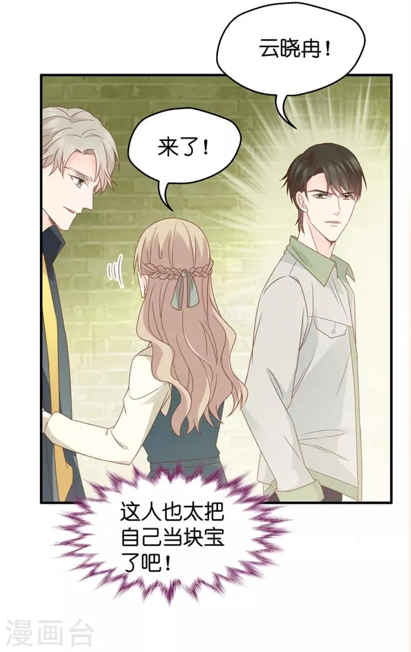 第41话 不速之客2 第11页