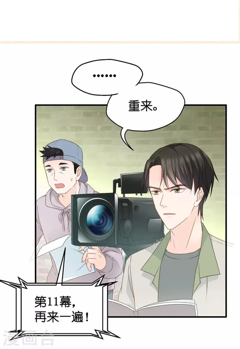 第41话 不速之客2 第12页