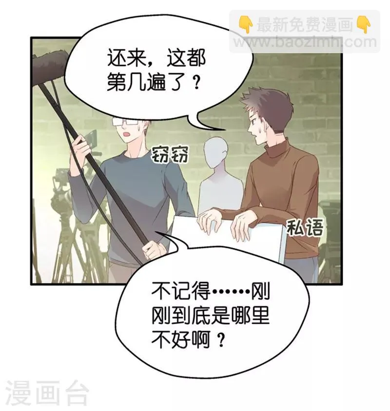 第41话 不速之客2 第13页