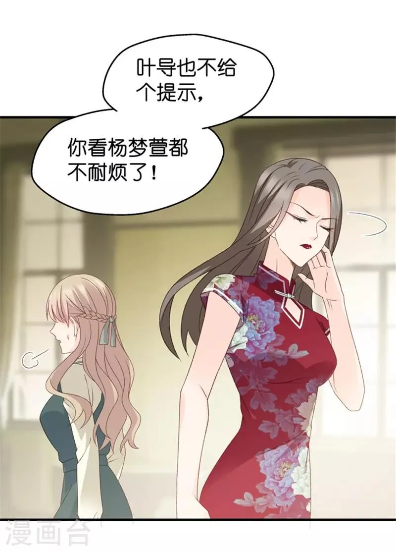 第41话 不速之客2 第14页
